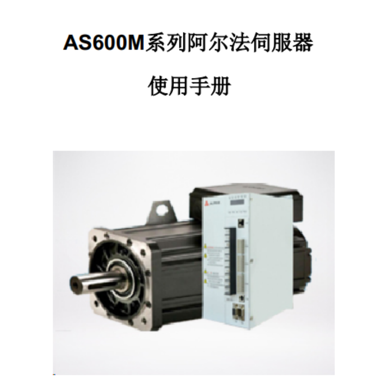 AS600M系列伺服器.png
