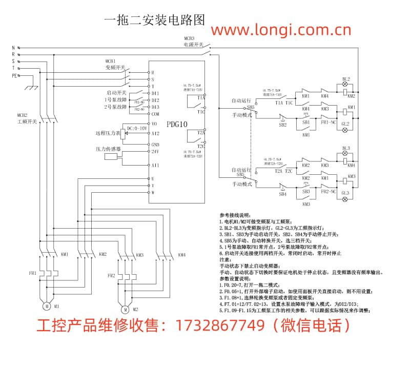 PDG10變頻器一拖二定時(shí)輪換接線圖.jpg