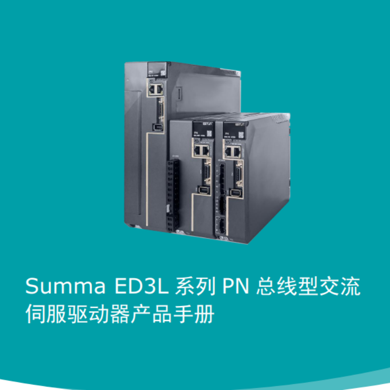 ED3L系列PN總線型手冊.png