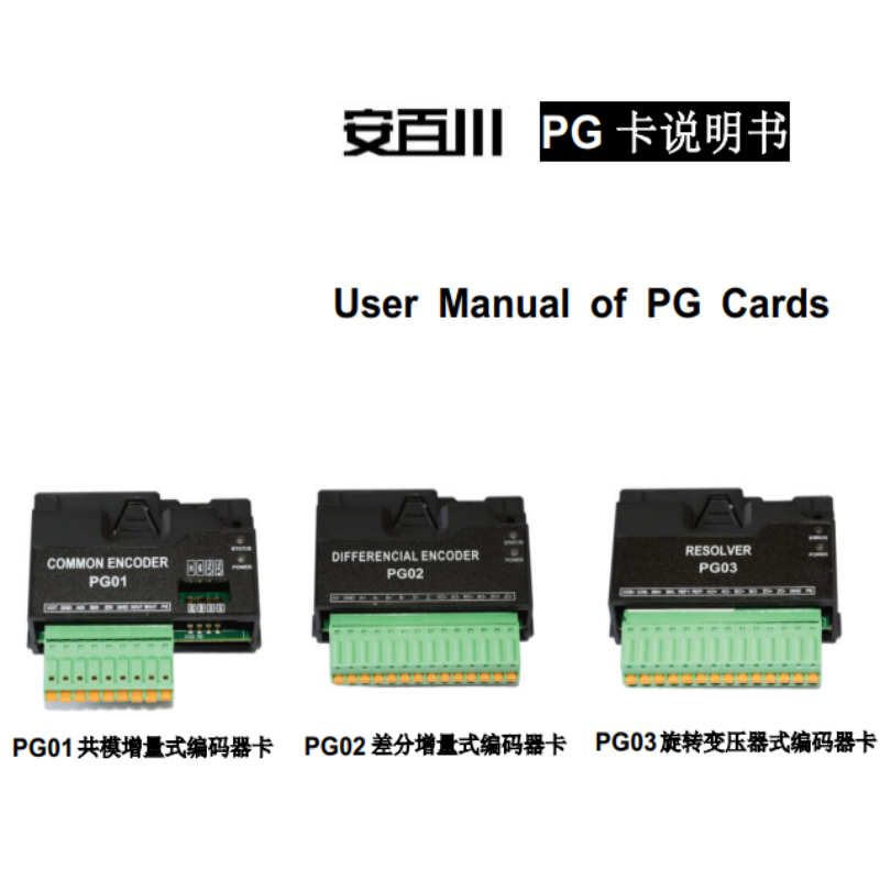 PG卡說明書.png