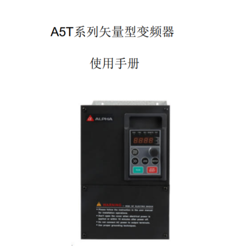 A5T系列變頻器.png