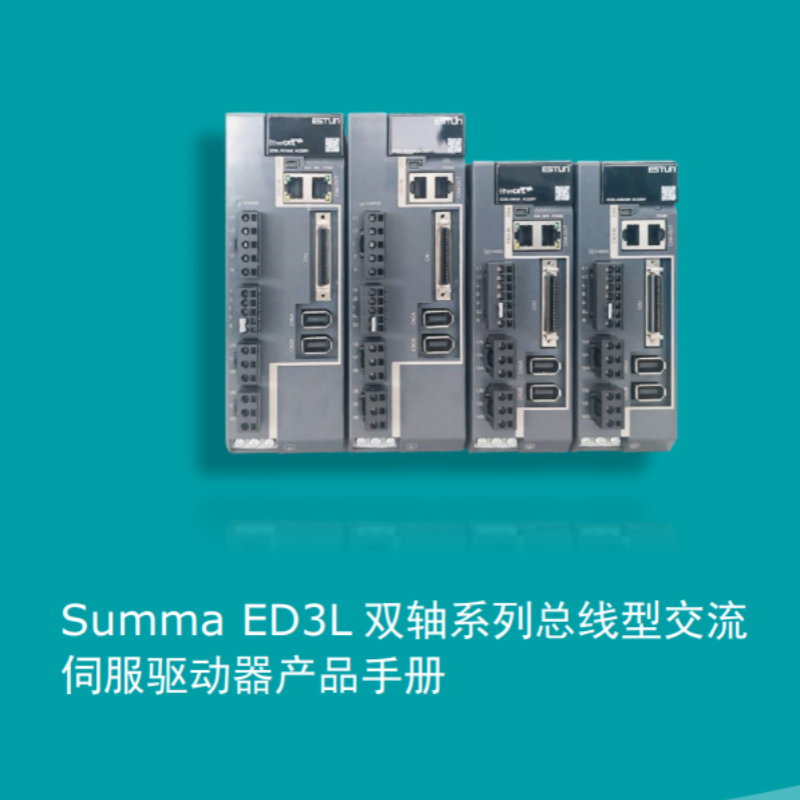 ED3L雙軸總線伺服手冊.png