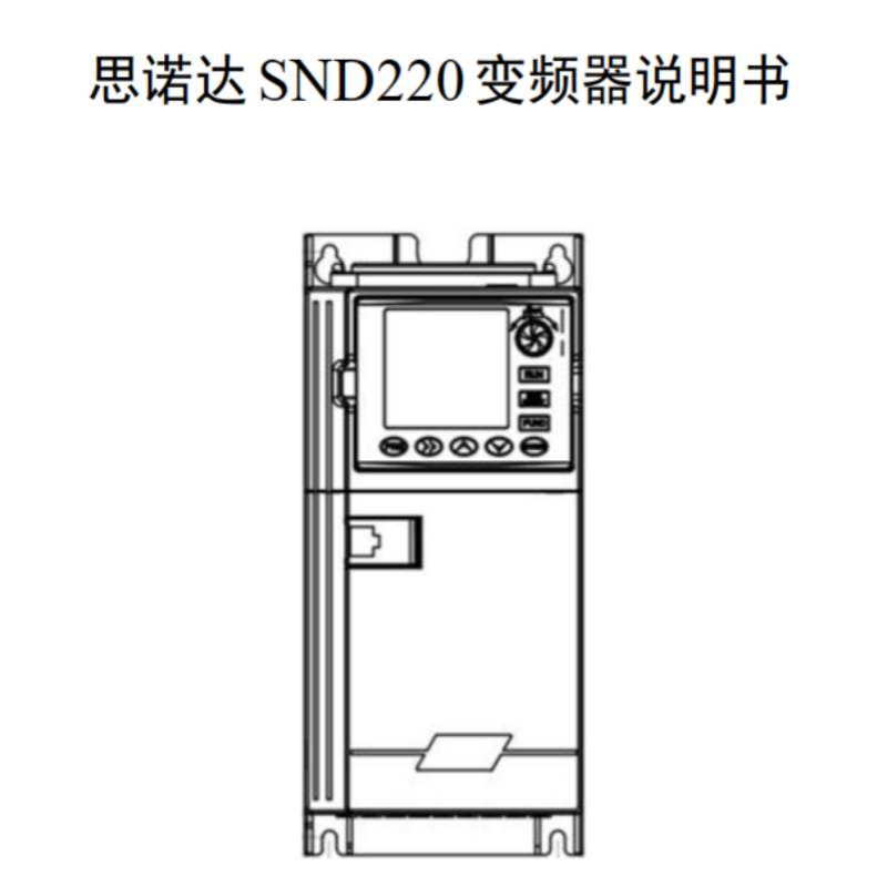 SND220系列手冊(cè).png