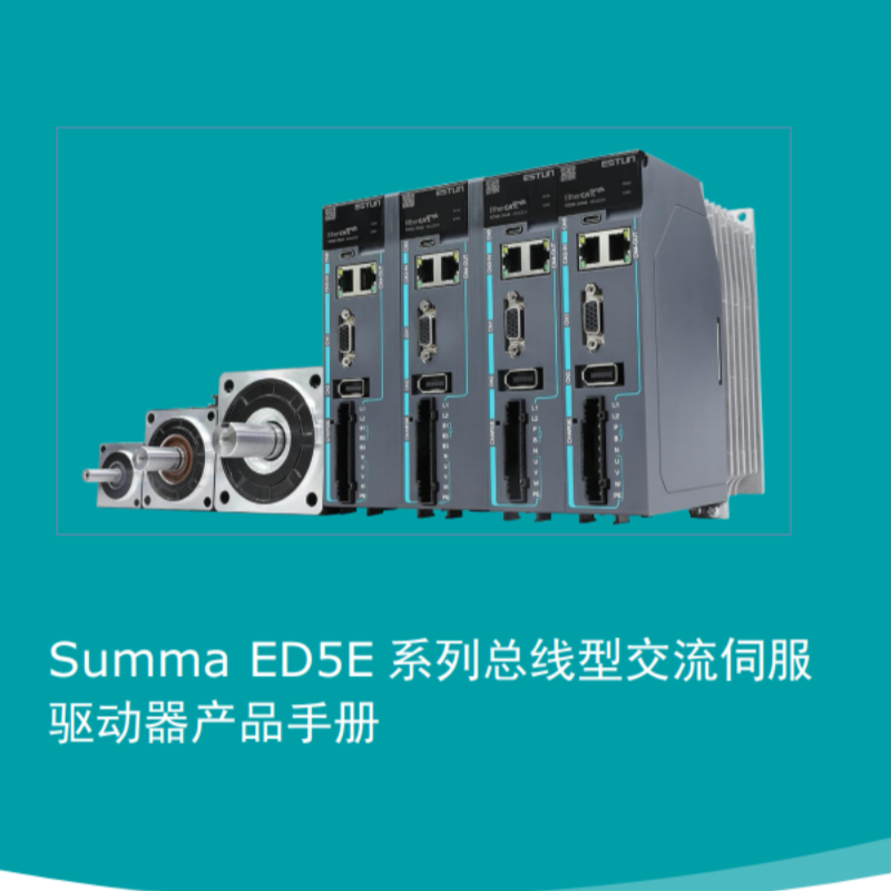 ED5E伺服手冊.png