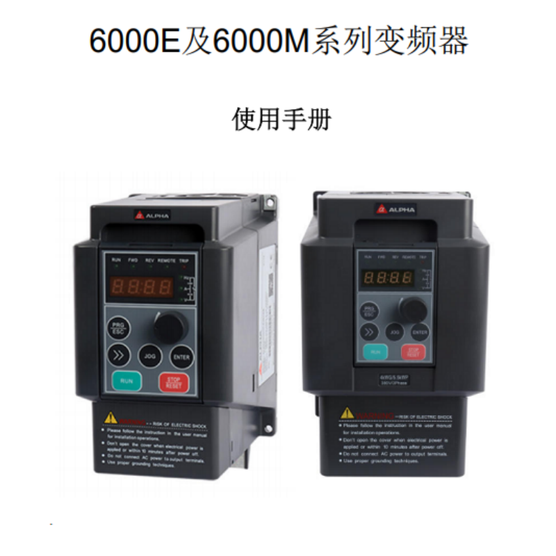 6000E及6000M變頻器.png