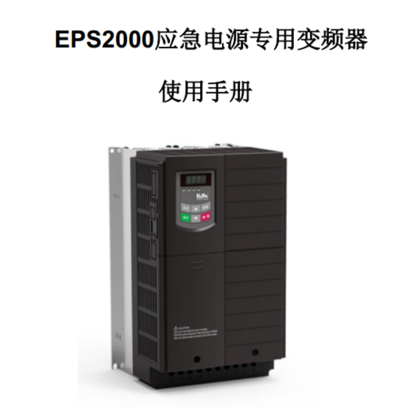 EPS2000手冊.png