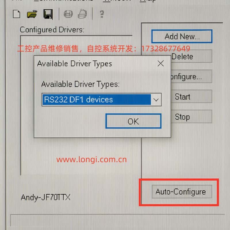 RSLinx 配置界面的實際操作截圖示意圖.jpg RSLinx 配置界面的實際操作截圖示意圖.jpg