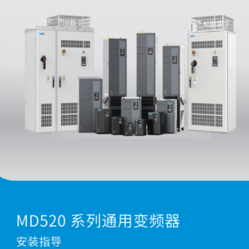 MD520安裝指導(dǎo).png