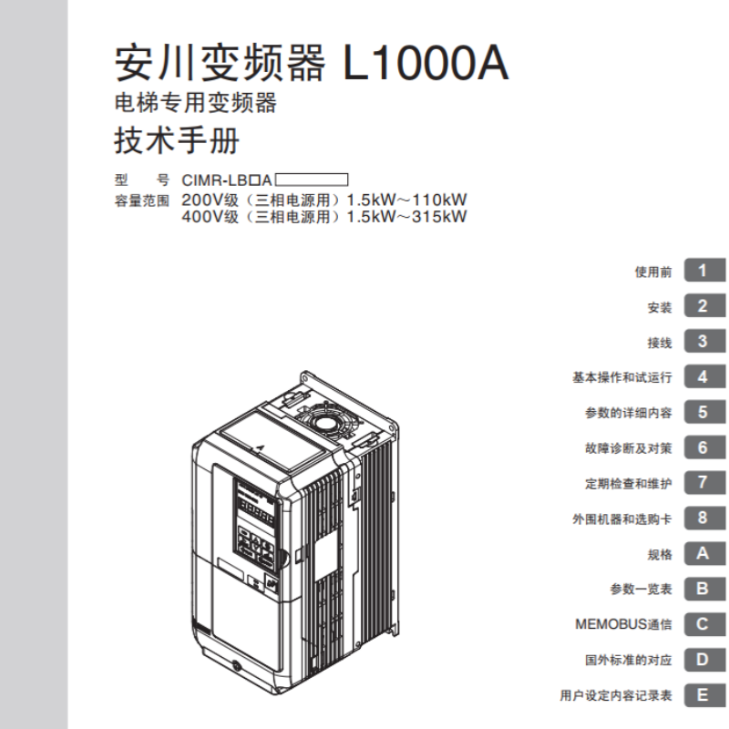 L1000A技術(shù)手冊.png