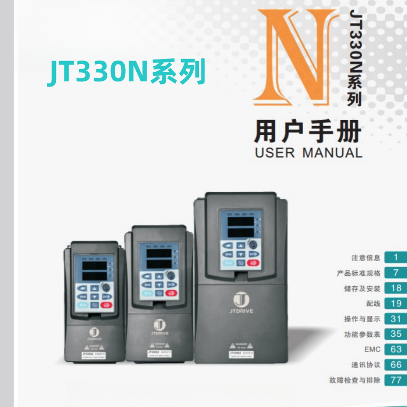 JT330N金田變頻器.png