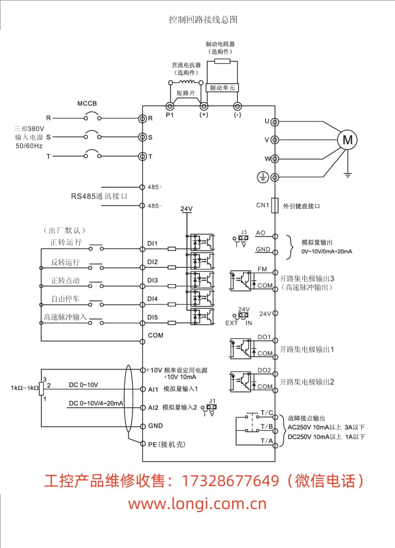 MK-9000民眾變頻器標注配線圖_副本.jpg