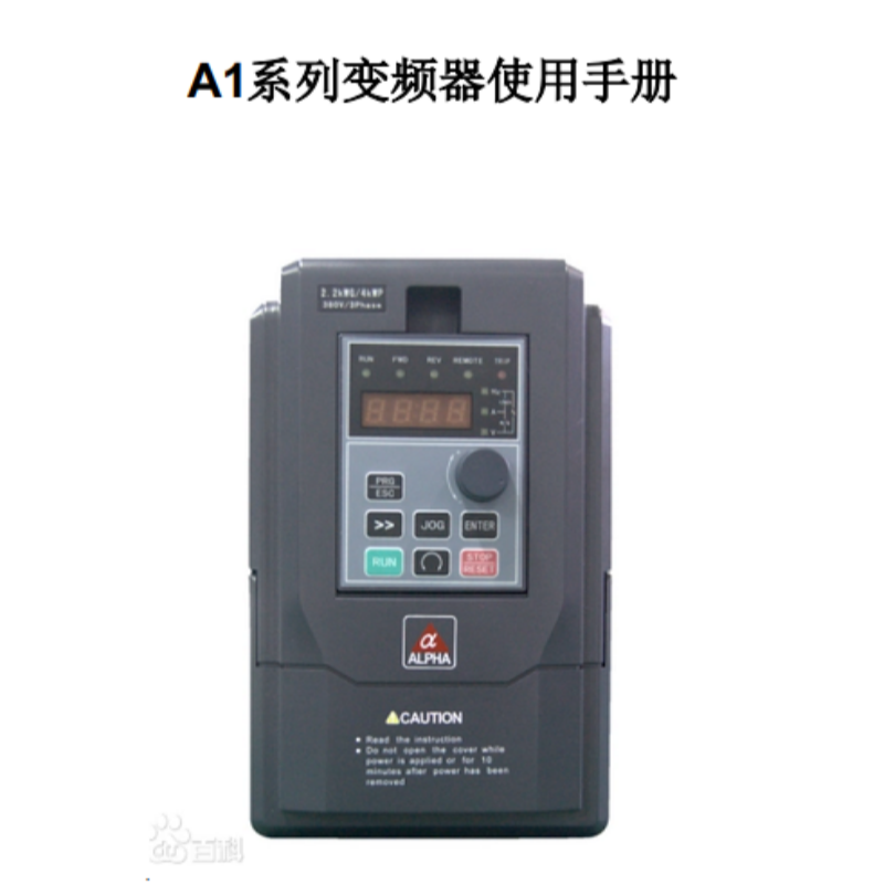 A1系列變頻器.png