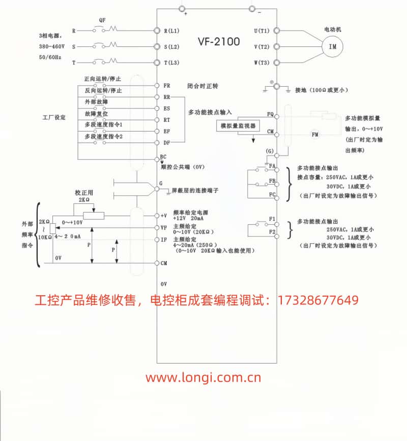 VF2100標準配線圖.jpg VF2100標準配線圖.jpg