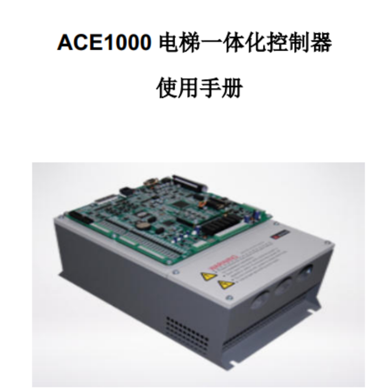 ACE1000控制器.png