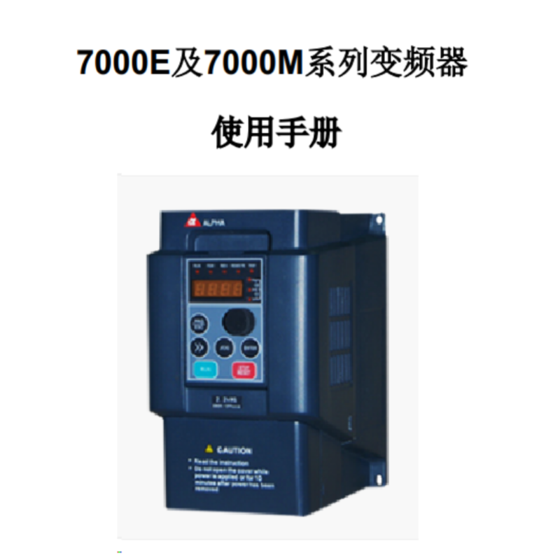 7000E及7000M變頻器.png