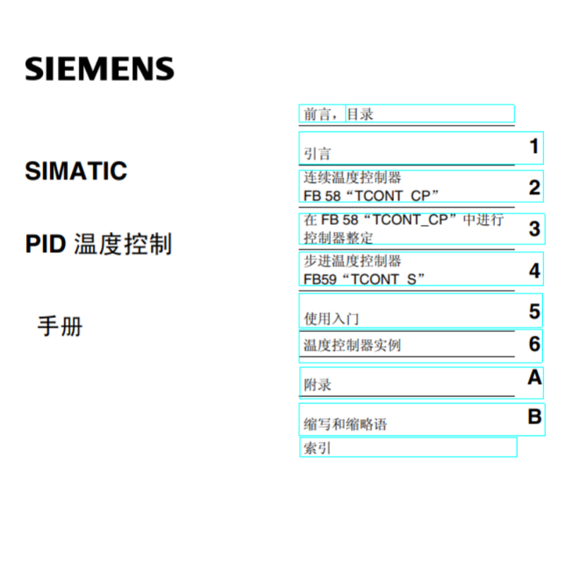 PID溫度控制手冊(cè).png