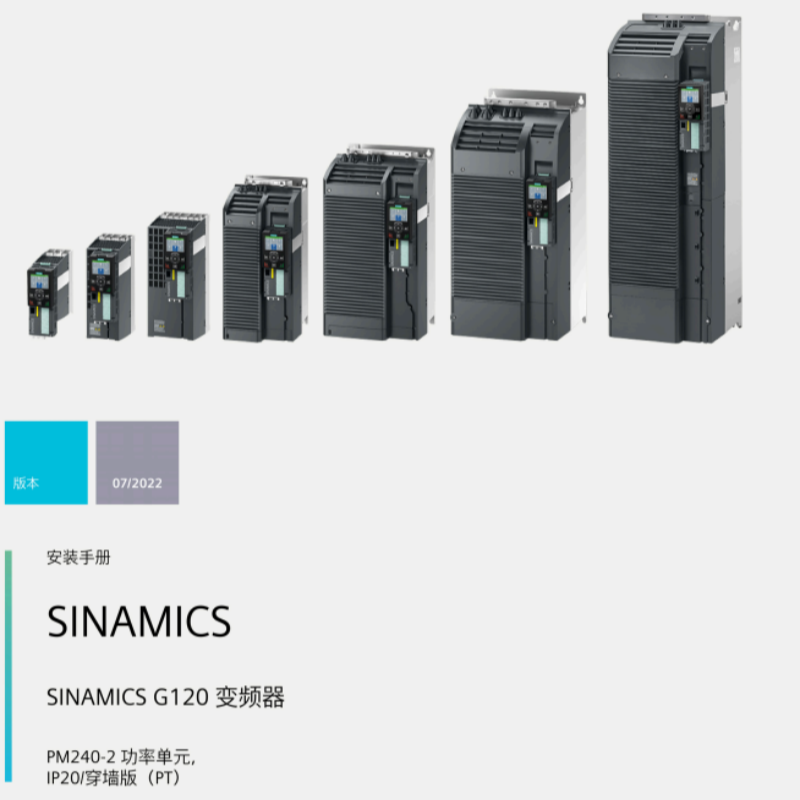 G120PM240-2安裝手冊(cè).png