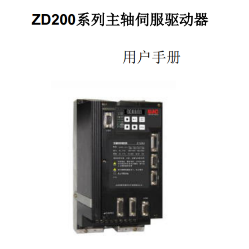 ZD200伺服手冊.png