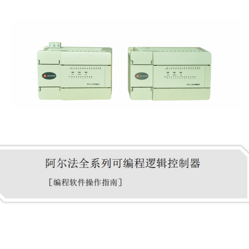 編程軟件操作指南].png