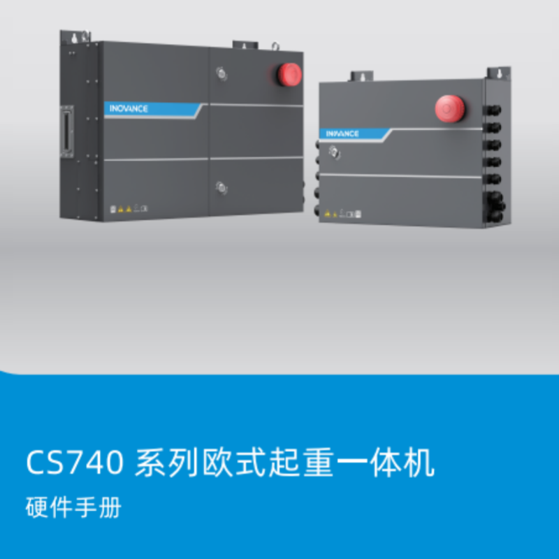 CS740一體機硬件手冊.png