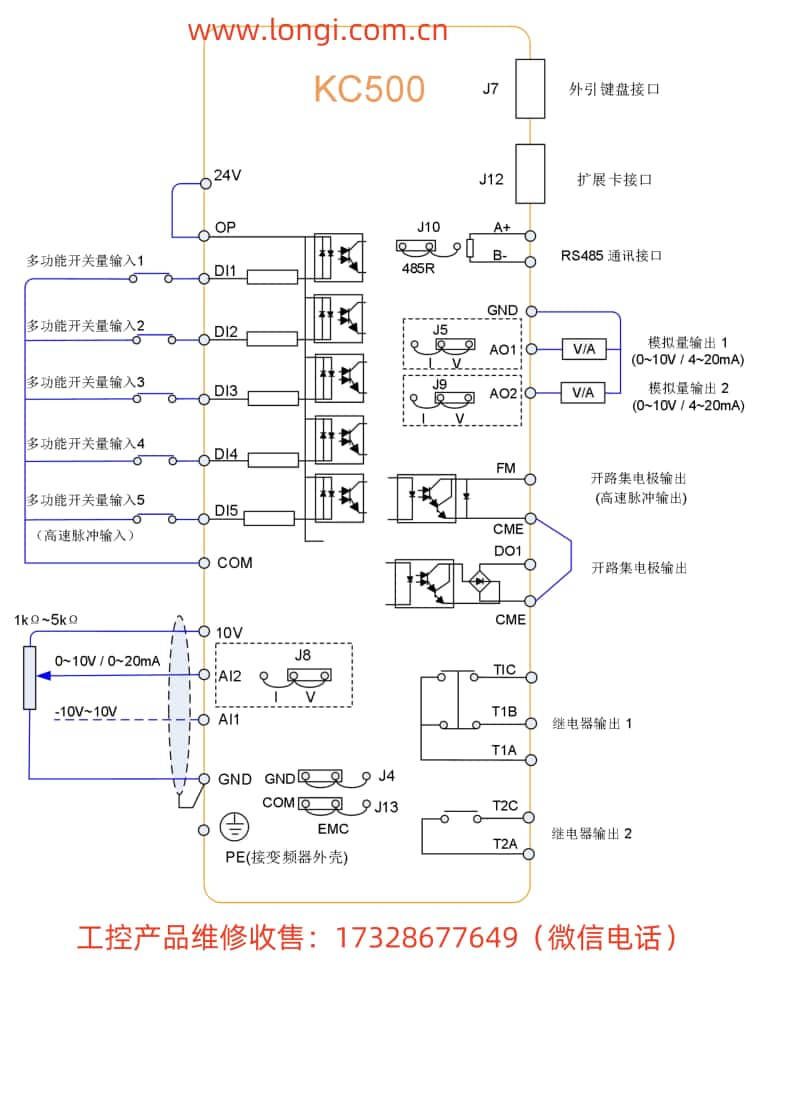 KC500標準配線圖_副本.jpg