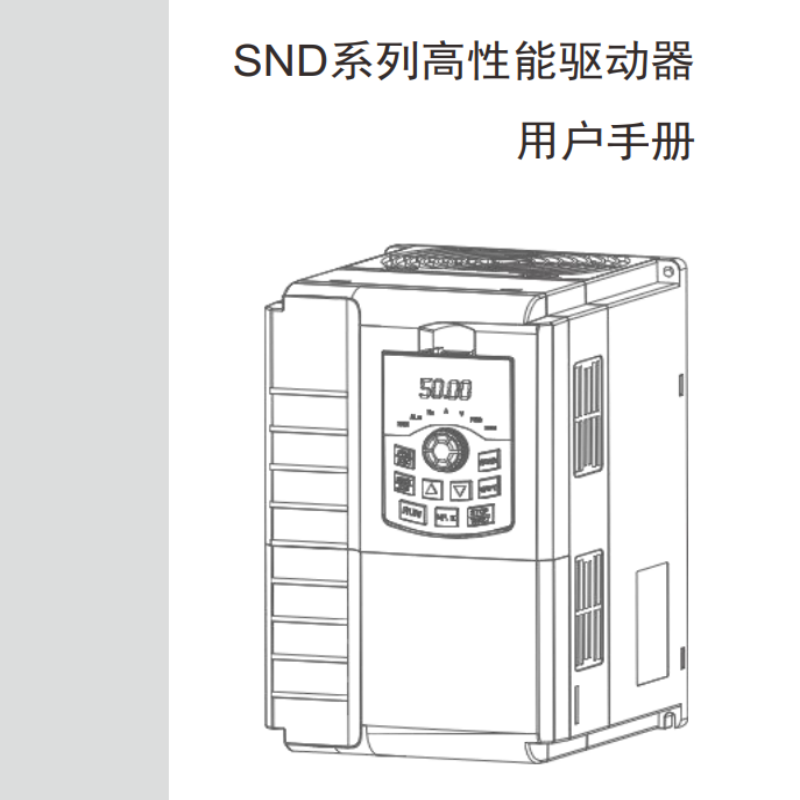 SND230系列手冊(cè).png