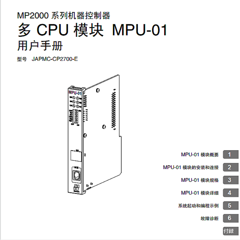 MP2000多模塊.png