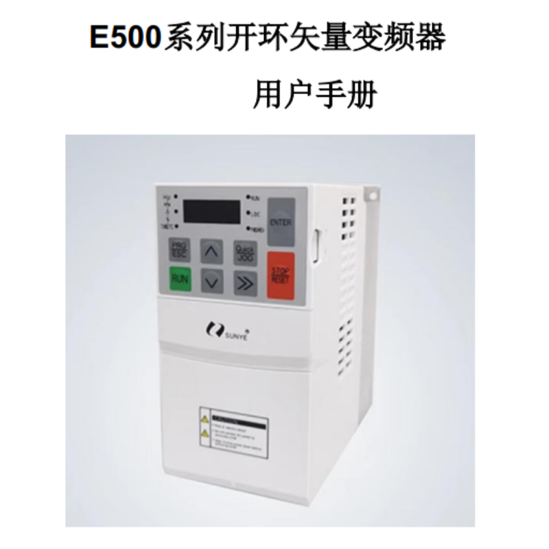 E500系列手冊(cè).png