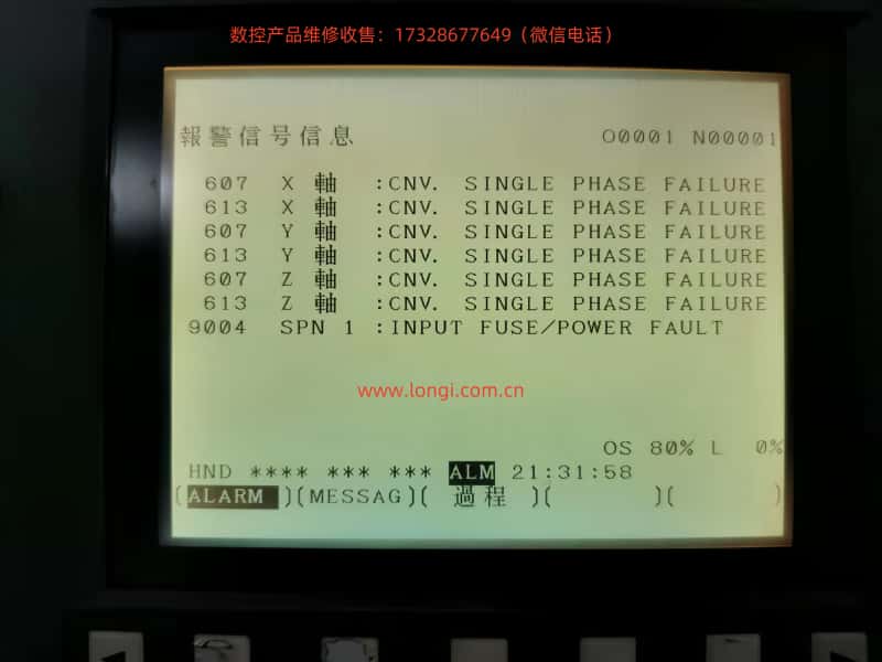 發(fā)那科0i系統(tǒng)出現(xiàn)故障_副本.jpg