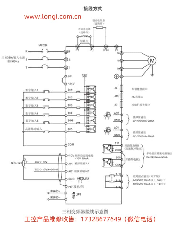 LC400E說明書聯(lián)創(chuàng)高科接線圖_副本.jpg