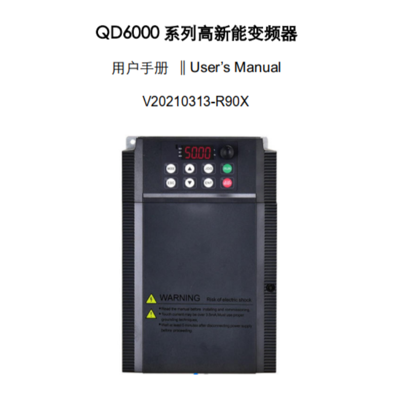 QD6000手冊.png