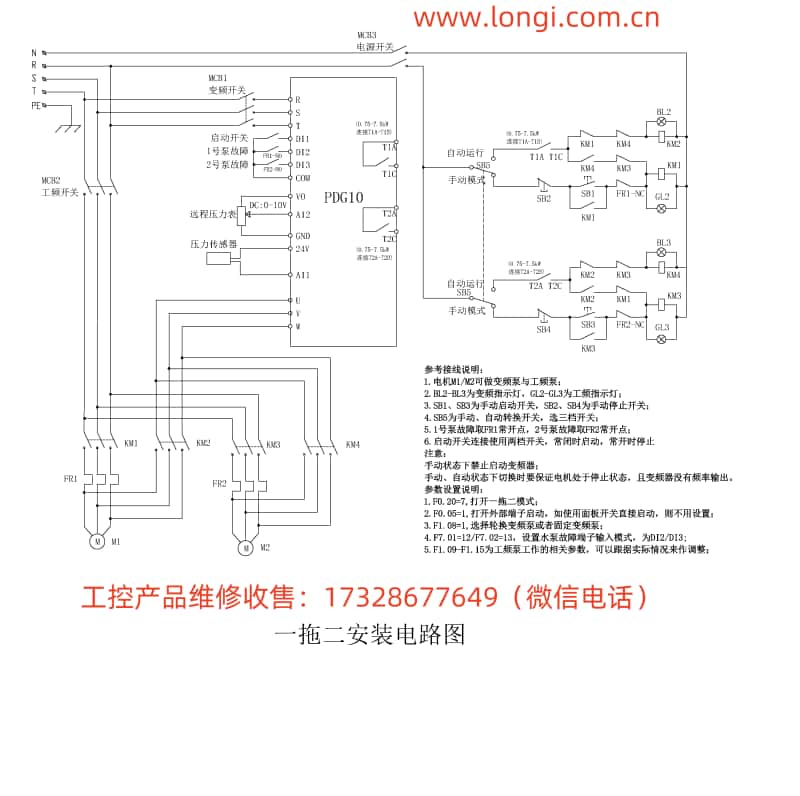 三晶變頻器PDG10系列一拖二接線圖_副本.jpg