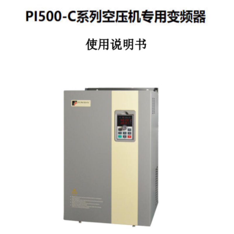 PI500-C普傳變頻器.png