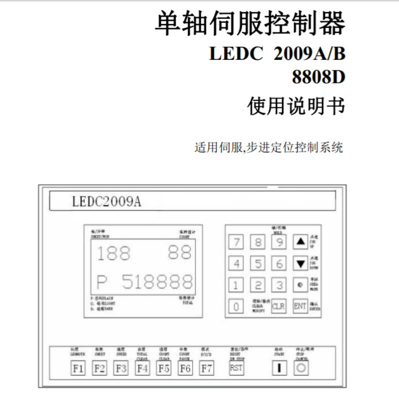 LEDC2009A.B伺服手冊(cè).png