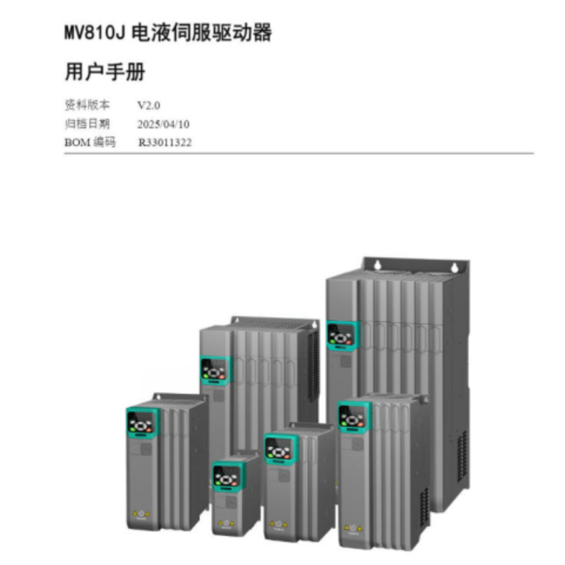 MV810J系列手冊.png