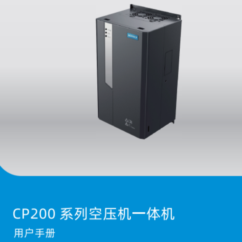 CP200一體機(jī)手冊.png