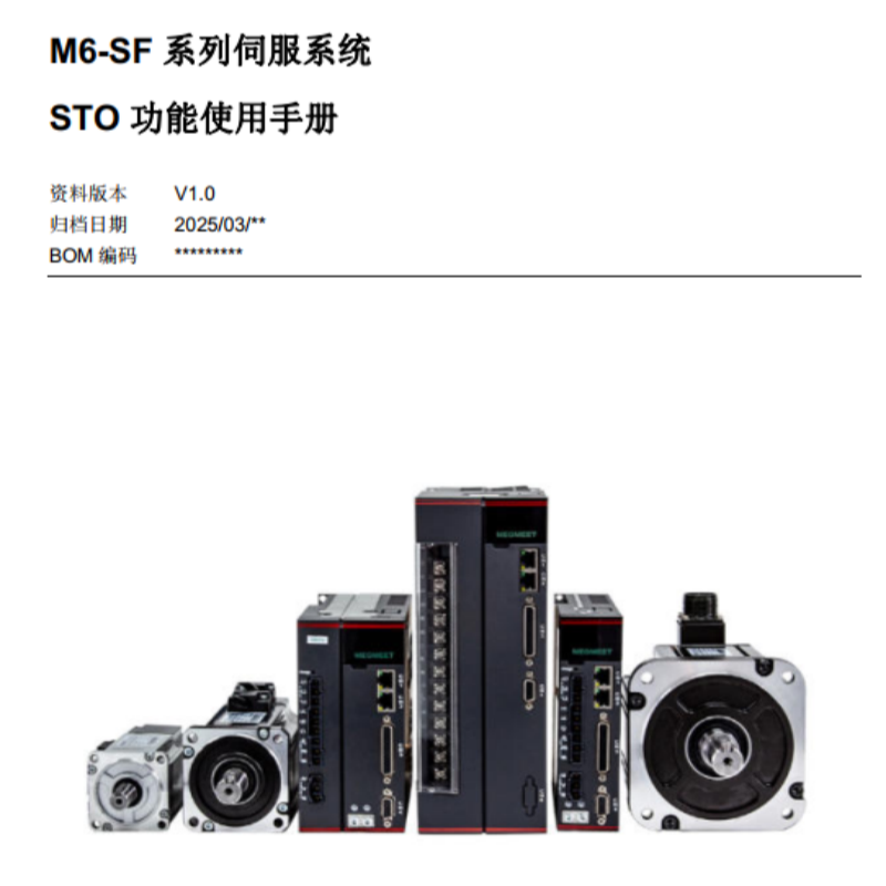 M6-SF伺服功能手冊(cè).png