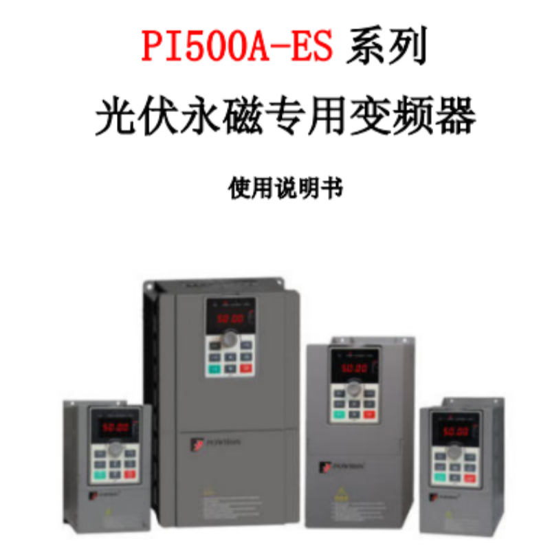 PI500A-ES普傳變頻器.png