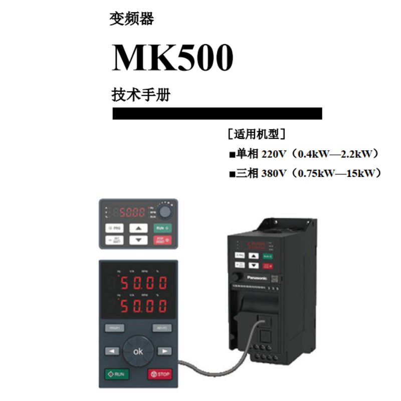 MK500技術(shù)手冊(cè).png