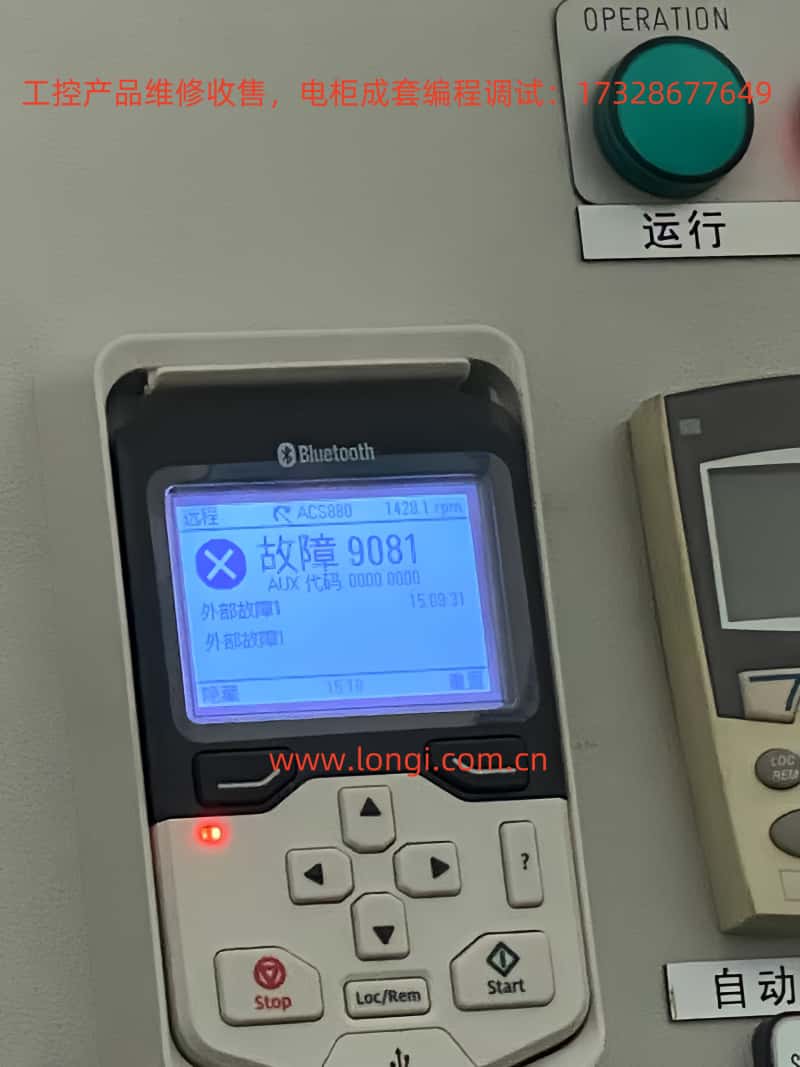 FAULT 9081.jpg FAULT 9081.jpg
