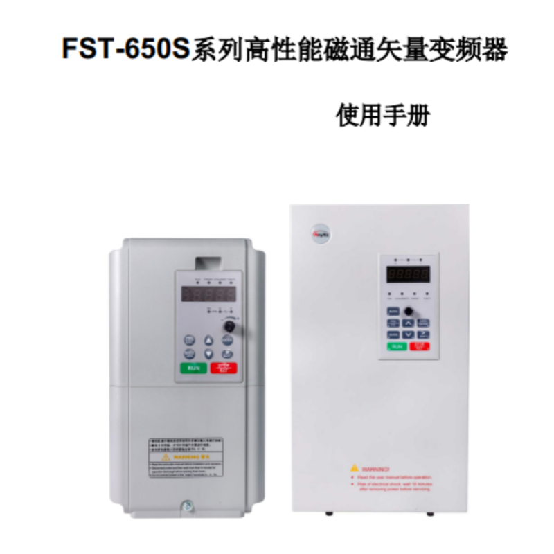 650S變頻器手冊.png