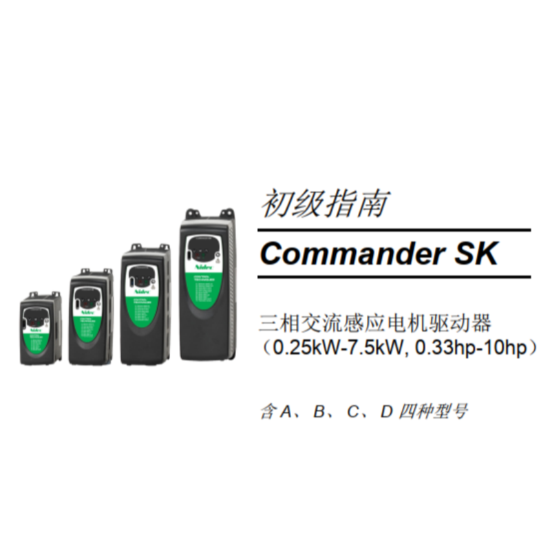 SK系列初級指南.png