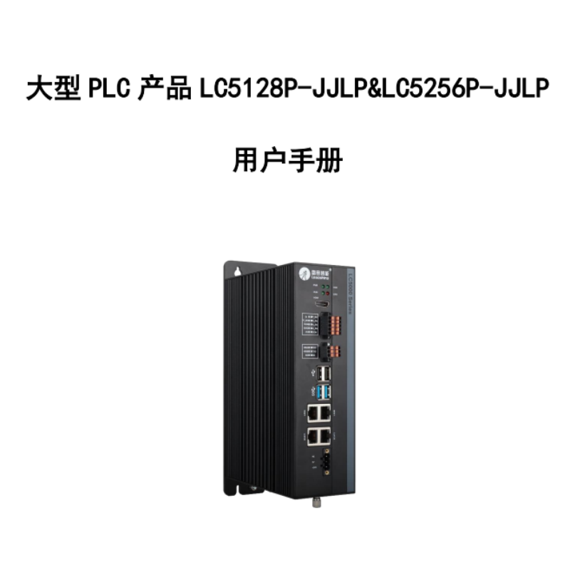 LC5000P用戶手冊.png