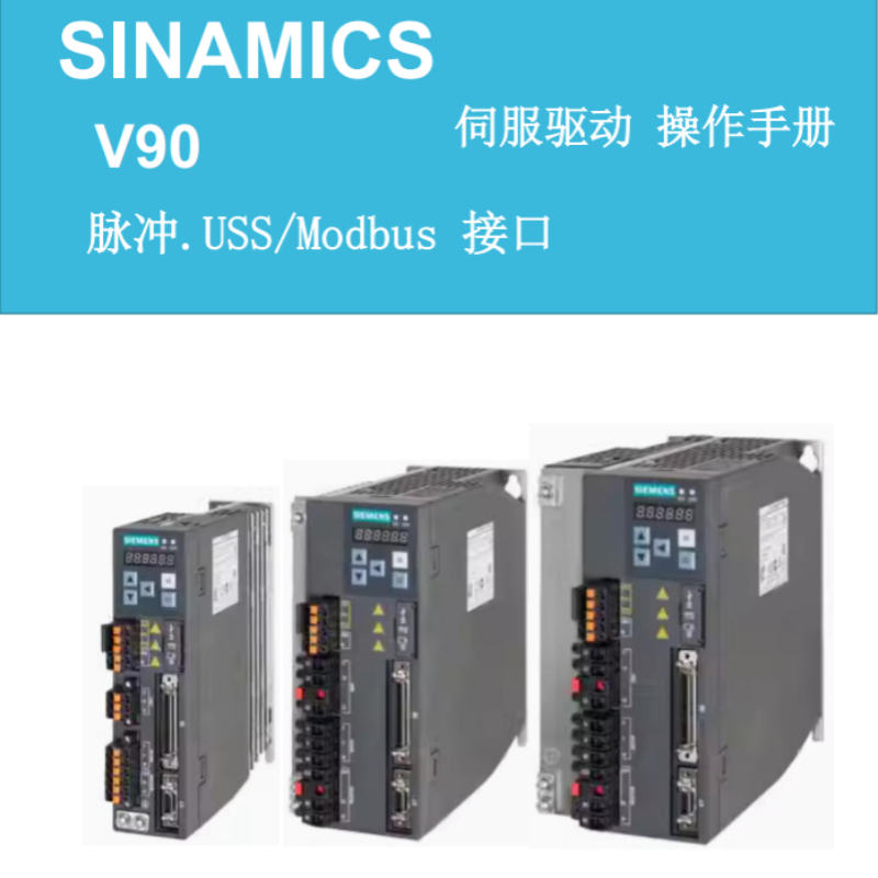 v90-PTI伺服操作手冊(cè).png