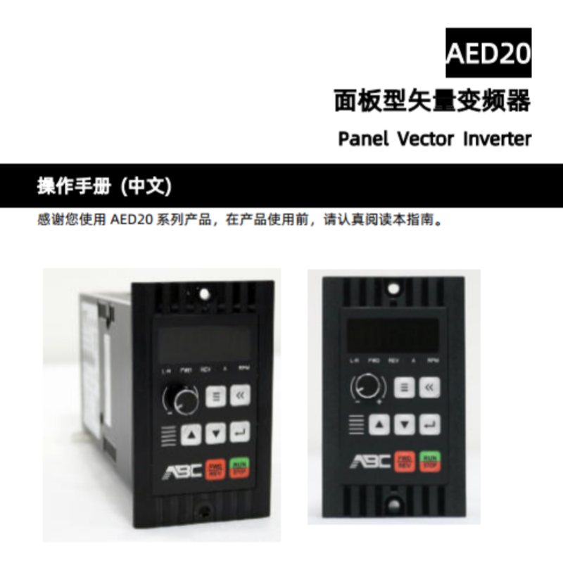 AED20手冊(cè).png