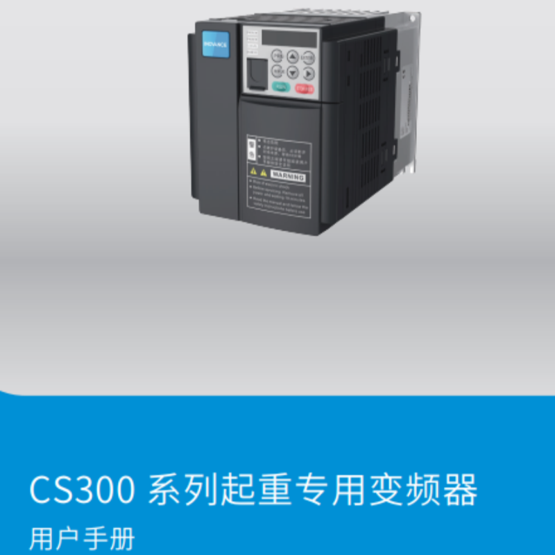 CS300起重專業(yè)手冊.png