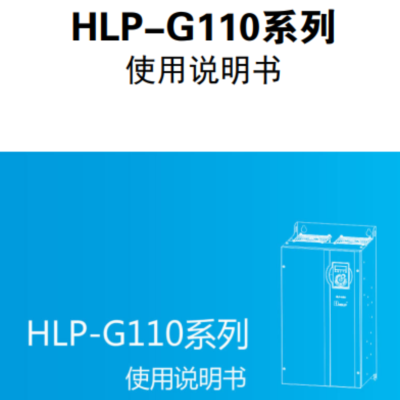 G110系列說明書.png