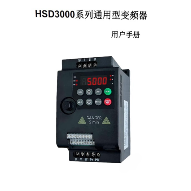 HSD3000變頻器新款手冊.png