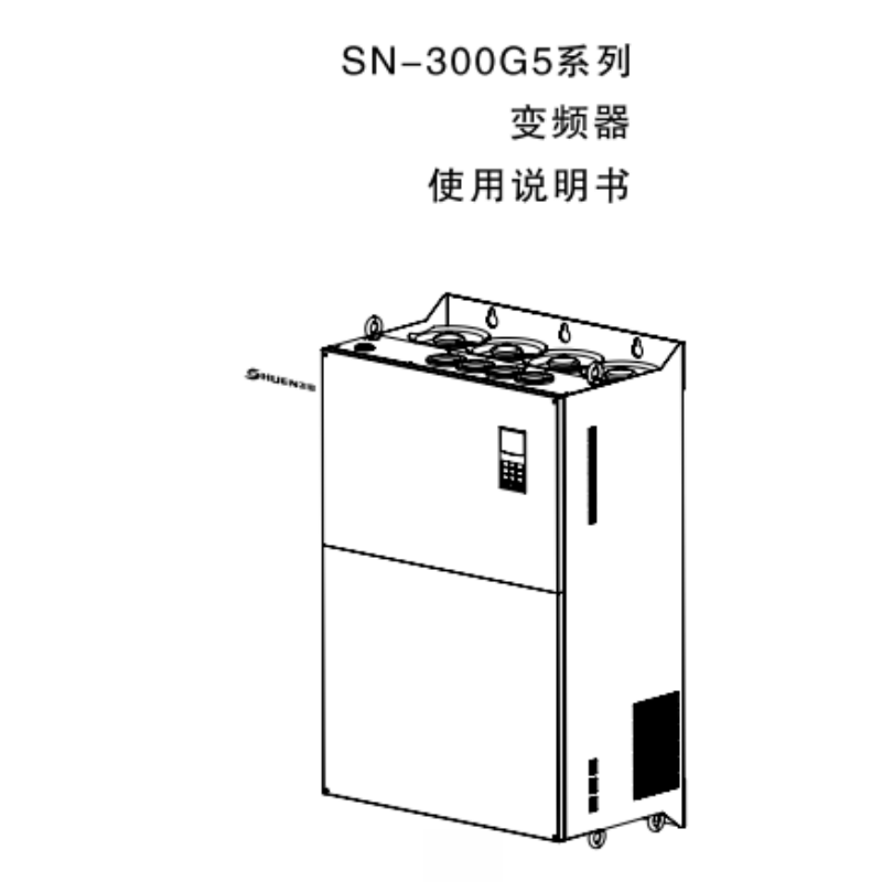 SN-300G5系列手冊.png