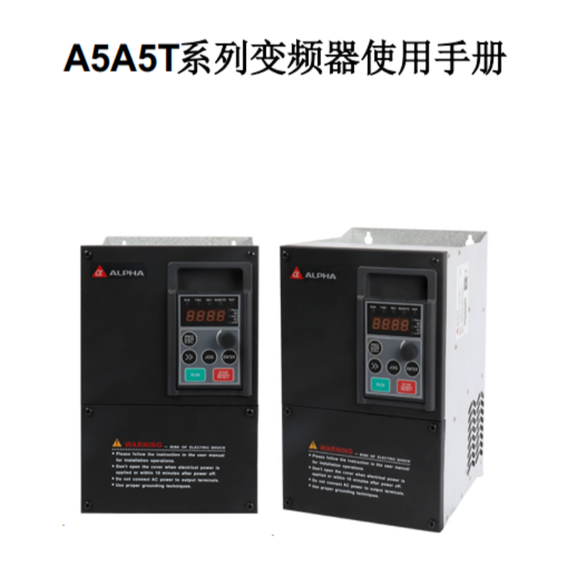A5A5T變頻器.png